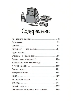 Фотография из отзыва покупателя