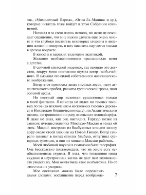 Импортировано из Wildberries
