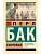 Сыновья - купить в магазине Кассандра, фото, 9785171551636, 