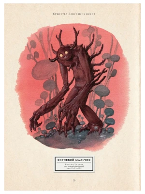 Импортировано из Wildberries
