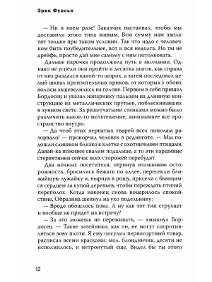 Импортировано из Wildberries