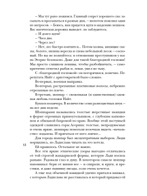Фотография из отзыва покупателя