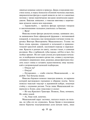 Импортировано из Wildberries