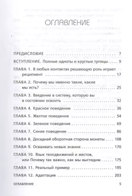 Кругом одни идиоты. Если вам так кажется, возможно, вам не кажется- купить в магазине Кассандра, фото, 9785041141264, 