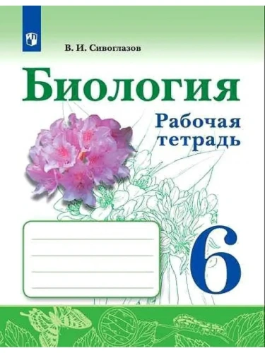 �������� 6��.����������.������� �������.2023- ������ � �������� ���������, ����, 9785091056266, 