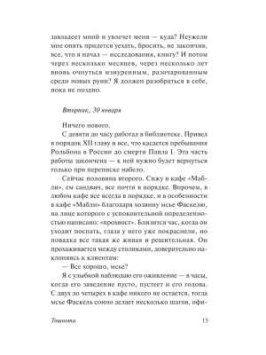Импортировано из Wildberries