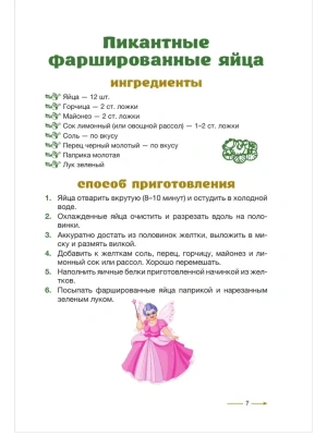 Импортировано из Wildberries