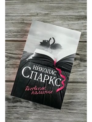 Импортировано из Wildberries
