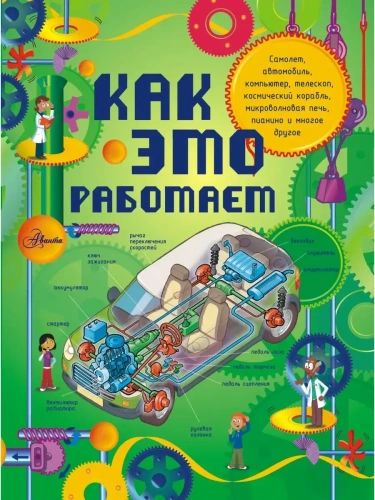 ��� ��� ��������. ��������� 250 �������� � ���������- ������ � �������� ���������, ����, 9785170821846, 