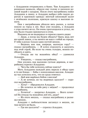Импортировано из Wildberries