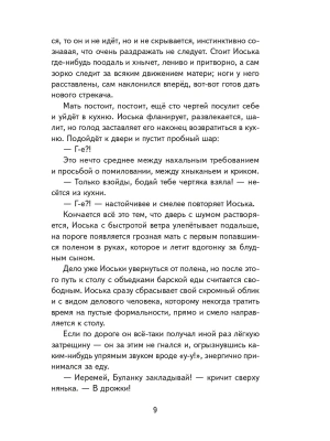 Импортировано из Wildberries