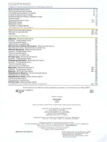 ����� + ��������� ����� 7��.�������� ������������ 3836496+3830094- ������ � �������� ���������, ����, 2500038389552, 