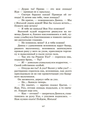 Фотография из отзыва покупателя