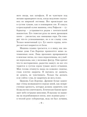 Импортировано из Wildberries