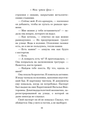 Импортировано из Wildberries