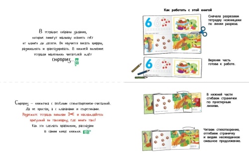 ������� ���������. ������� �� 1 �� 10- ������ � �������� ���������, ����, 9785996338368, 