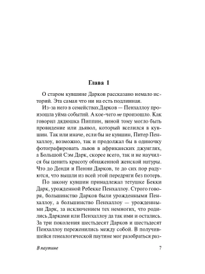 Импортировано из Wildberries