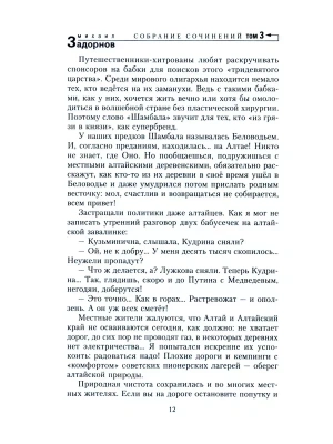 Импортировано из Wildberries