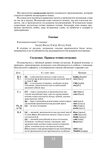 ������ ���� ���������� ����� + ���������������- ������ � �������� ���������, ����, 9785170889617, 