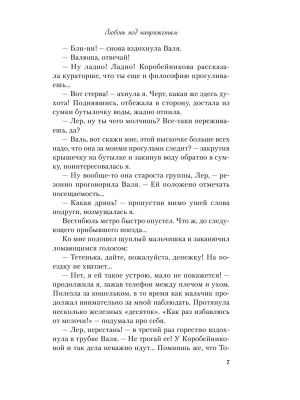 Фотография из отзыва покупателя