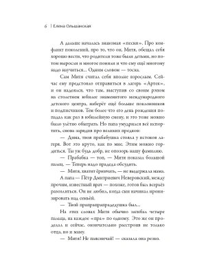 Фотография из отзыва покупателя