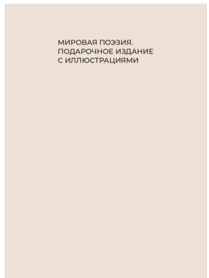 Импортировано из Wildberries