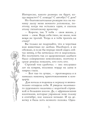 Фотография из отзыва покупателя