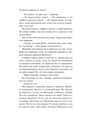 Импортировано из Wildberries