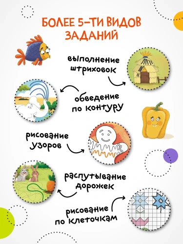 Прописи для малышей. Прописи. Сложность 2- купить в магазине Кассандра, фото, 9785431536571, 