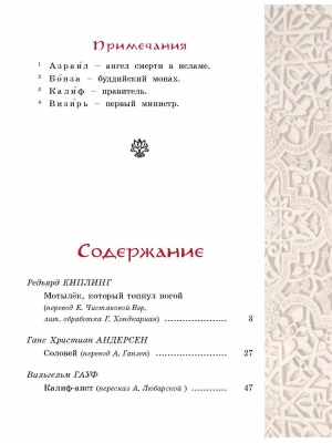 Импортировано из Wildberries