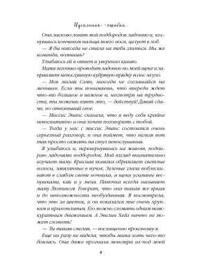 Импортировано из Wildberries