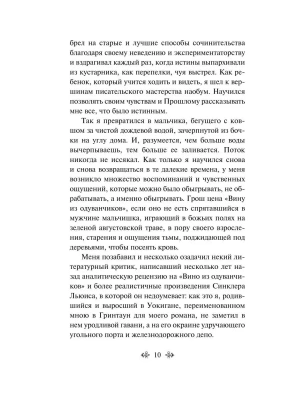 Импортировано из Wildberries