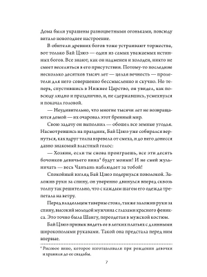 Импортировано из Wildberries