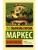 Шалая листва- купить в магазине Кассандра, 9785171090432, Шалая листва- купить в магазине Кассандра, фото, 9785171090432,