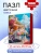 Импортировано из Wildberries Импортировано из Wildberries