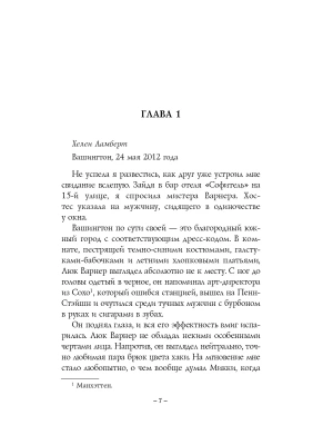 Импортировано из Wildberries