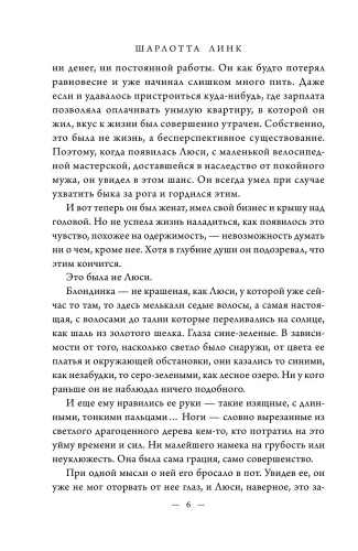 Наблюдатель- купить в магазине Кассандра, фото, 9785041908034, 