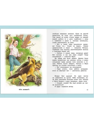 Импортировано из Wildberries