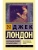Маленькая хозяйка Большого дома- купить в магазине Кассандра, фото, 9785171004019, 