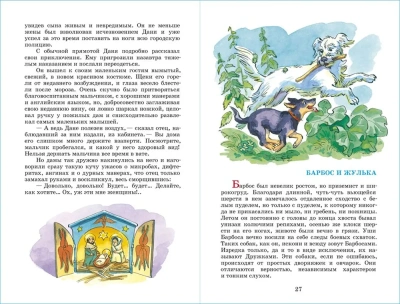 Белый пудель и другие рассказы- купить в магазине Кассандра, фото, 9785978111682, 