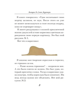 Фотография из отзыва покупателя