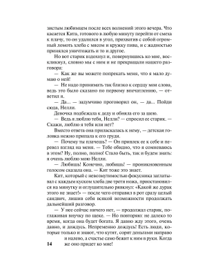Импортировано из Wildberries