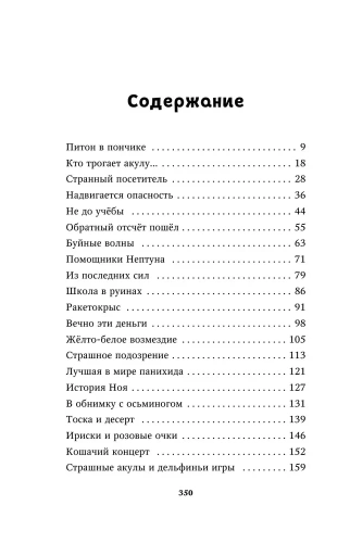 Опасные волны (#3)- купить в магазине Кассандра, фото, 9785041130459, 