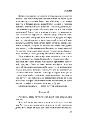 Импортировано из Wildberries