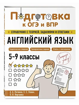 Английский язык - купить в магазине Кассандра, фото, , 