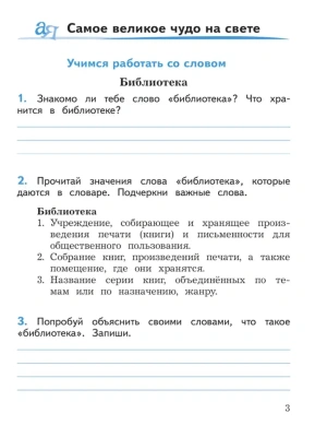 Импортировано из Wildberries