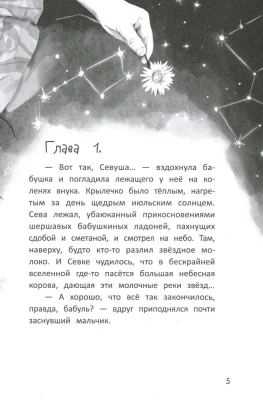 Можно я останусь с мамой? — фото, ISBN 9785222460443