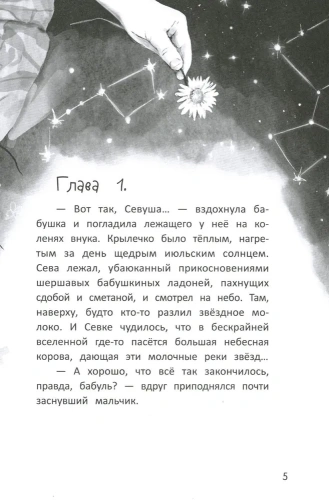 Можно я останусь с мамой?- купить в магазине Кассандра, фото, 9785222460443, 