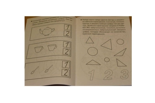 Развиваем математические способности 3-4 лет.Бортникова- купить в магазине Кассандра, фото, 9785978001044, 