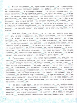 Русский язык 5 класс Ладыженская. Тренажер. ФГОС НОВЫЙ (к новому учебнику)- купить в магазине Кассандра, фото, 9785377198024, 
